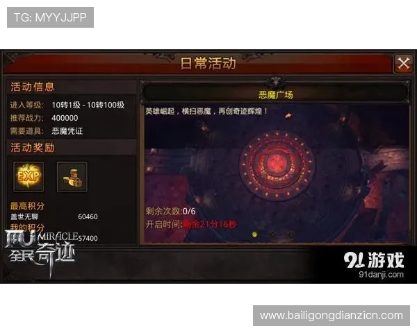 恶魔老虎机游戏百万奖励活动最新优惠信息全攻略助你轻松赢大奖