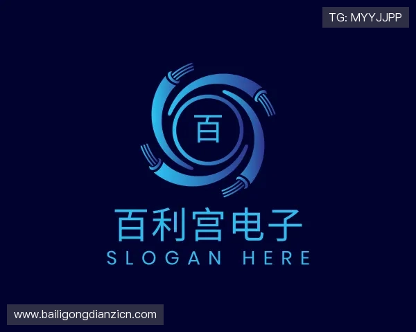 知道百利宫电子